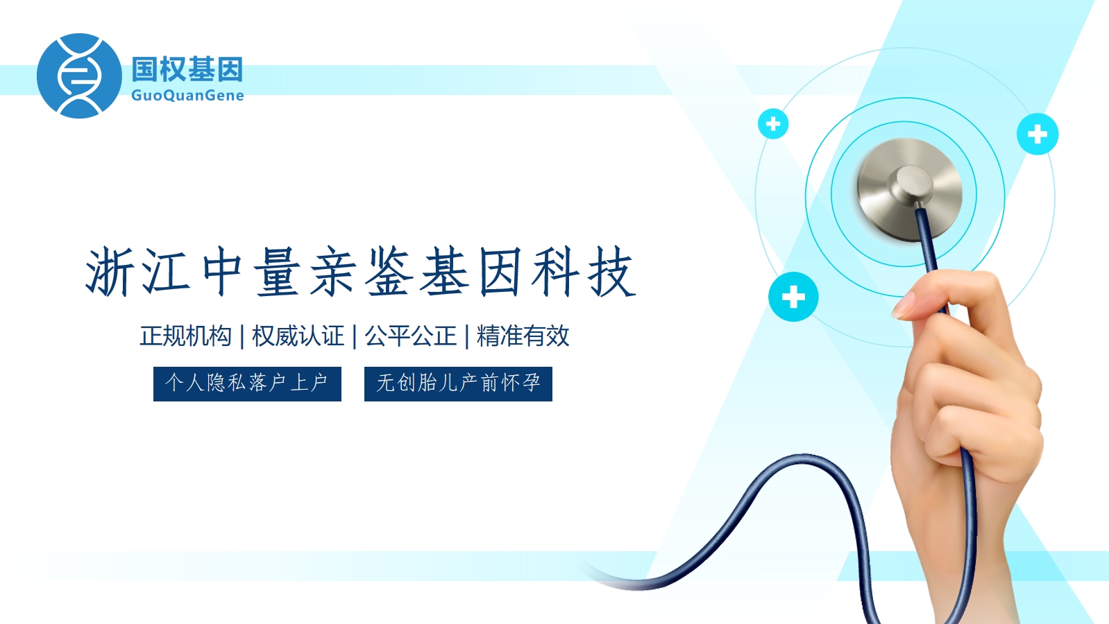 杭州隱私親子鑒定價格一覽表（附2025正規機構指南）